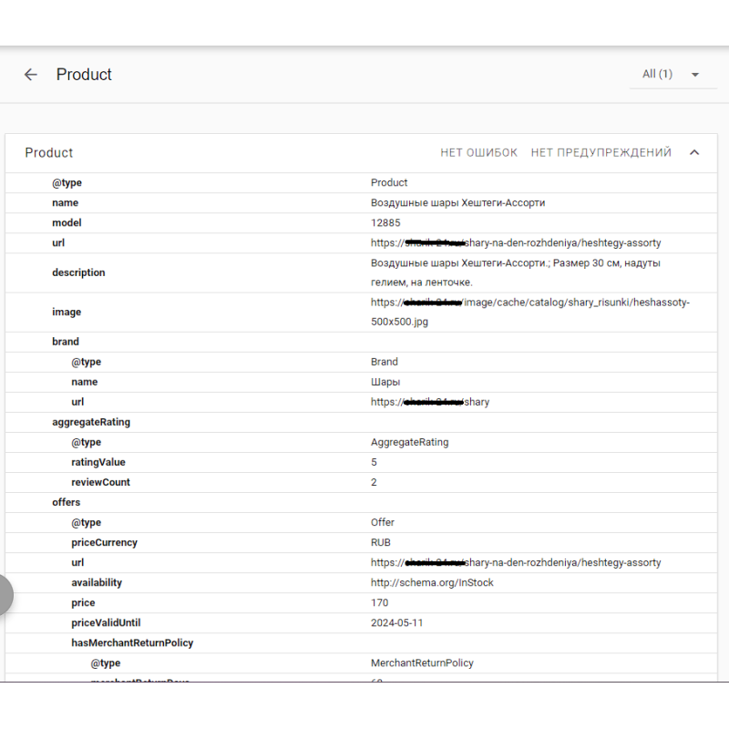 [TRD] SDLayout - Мікророзмітка Schema.org + Open Graph